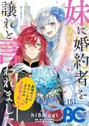 B’s-LOG COMIC 2025 May. Vol.151