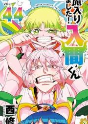 魔入りました!入間くん raw 第01-44巻 [Mairimashita Iruma kun vol 01-44]
