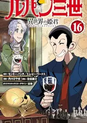 ルパン三世 異世界の姫君 raw 第01-16巻 [Rupan sansei Isekai no himegimi vol 01-16]
