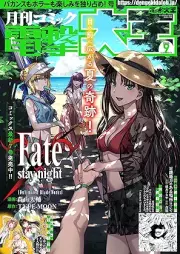 電撃大王 2025年09月号 [Dengeki Daioh 2025-09]