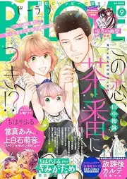ビー・ラブ 2025年09号 [BE LOVE 2025-09]