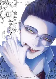 死にたがりのエテルノ raw 第01-02巻 [Shinitagari no eteruno vol 01-02]