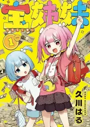 宝姉妹 raw 第01巻 [Takara Shimai vol 01]