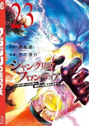 シャングリラ・フロンティア ～クソゲーハンター、神ゲーに挑まんとす～ raw 第01-23巻 [Shangurira Furontia Kusoge Hanta Kamige ni Idoman to su vol 01-23]