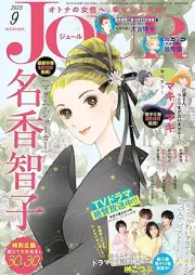 JOUR 2025年09月号