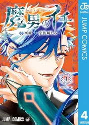 魔男のイチ raw 第01-04巻 [Madan no Ichi vol 01-04]