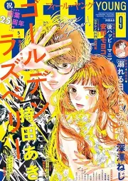 FEEL YOUNG (フィールヤング) 2025年09号