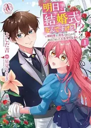 明日、結婚式なんですけど！？～婚約者に浮気されたので過去に戻って人生やりなおします～ raw 第01巻 [Ashita Kekkonshikina Ndesukedo!? Konyaku Sha Ni Uwaki Saretanode Kako Ni Modotte Jinsei Yarinaoshimasu vol 01]