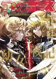 コンプエース 2025年10月号 [Comp Ace 2025-10]