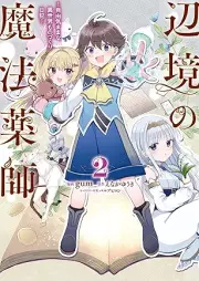 辺境の魔法薬師 raw 第01-02巻 [Hoshi Kui Goroshi No Igunaro vol 01-02]