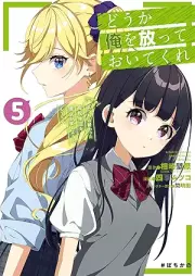 どうか俺を放っておいてくれ raw 第01-05巻 [Do Ka Ore Wo Hanatteoitekure vol 01-05]