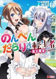 のんべんだらりな転生者～貧乏農家を満喫す～ raw 第01-06巻 [Nonbendarari na tenseisha Binbo noka o mankitsu su vol 01-06]