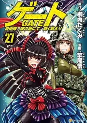 ゲート 自衛隊彼の地にて、斯く戦えり raw 第01-27巻 [Gate – Jietai Kare no Chi nite Kaku Tatakeri vol 01-27]