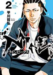 ナインピークス NINE PEAKS raw 第01-13巻 [Nine Peak Su NINE PEAKS vol 01-13]