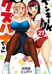 ヤンキーJKクズハナちゃん raw 第01-27巻 [Yanki Jeke Kuzuhanachan vol 01-27]