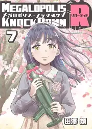 メガロポリス・ノックダウンR raw 第01-07巻 [Megalopolis knockdown R vol 01-07]