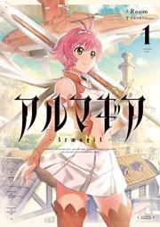アルマギア raw 第01巻 [Armagia vol 01]