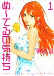 め～てるの気持ち raw 第01-03巻 [Me~teru no Kimochi vol 01-03]