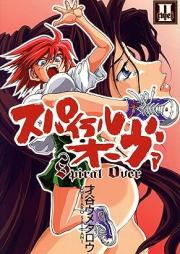 スパイラル•オーヴァ raw 第01-02巻 [Spiral Over vol 01-02]