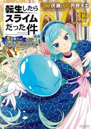転生したらスライムだった件 異聞 ～魔国暮らしのトリニティ～ raw 第01-12巻 [Tensei Shitara Suraimu Datta Ken Ibun Makokugurashi no Toriniti vol 01-12]