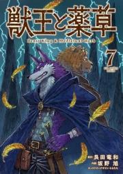 獣王と薬草 raw 第01-07巻 [Jyuo to Yakuso vol 01-07]