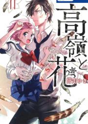 [Novel] 花×華 raw 第01-08巻 [Hana x Hana vol 01-08]