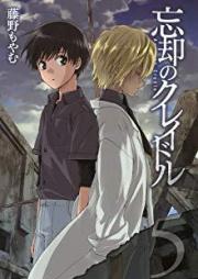 忘却のクレイドル raw 第01-05巻 [Boukyaku no Cradle vol 01-05]