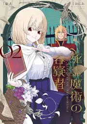死霊魔術の容疑者 raw 第01-02巻 [Shiryo Majutsu No Yogi Sha vol 01-02]