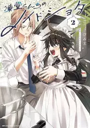凍堂くんちのメイドショタ raw 第01-02巻 [Ko Do Kun Chi No Maid Shota vol 01-02]