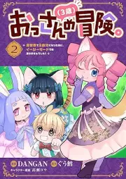 おっさん（３歳）の冒険。 raw 第01-02巻 [Ossan 3 Sai No Boken. vol 01-02]