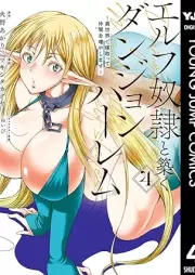 エルフ奴隷と築くダンジョンハーレム―異世界で寝取って仲間を増やします― raw 第01-04巻 [Elf Dorei to Kizuku Dungeon Harem vol 01-04]