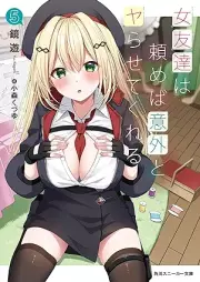 [Novel] 女友達は頼めば意外とヤらせてくれる raw 第01-05巻 [Jotomodachi ha Tanomeba Igaito Ya Ra Setekureru vol 01-05]