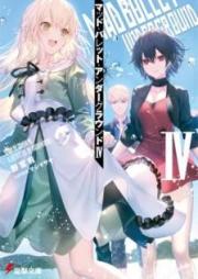 [Novel] マッド・バレット・アンダーグラウンド raw 第01-04巻 [Maddo Baretto Andaguraundo vol 01-04]