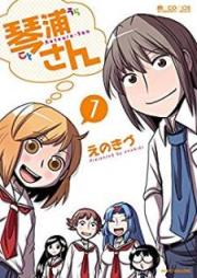 琴浦さん raw 第01-07巻 [Kotoura-san vol 01-07]