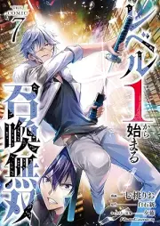 レベル1から始まる召喚無双 THE COMIC raw 第01-07巻 [Level 1 Kara Hajimaru Shokan Muso the COMIC vol 01-07]