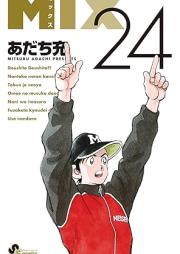 ミックス raw 第01-24巻 [Mix vol 01-24]