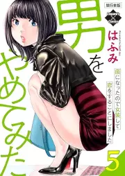 男をやめてみた raw 第01-05巻 [Otoko Wo Yametemita vol 01-05]