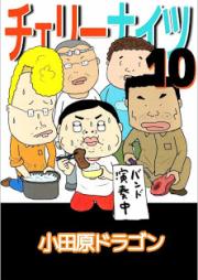 チェリーナイツ raw 第03-10巻 [Cherry Nights vol 03-10]