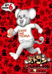 ミトコンペレストロイカ raw 第01-06巻 [Mitokon Perestroika vol 01-06]