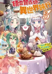 [Novel] 精霊育成師の異世界旅行 raw 第01-03巻 [Seirei Ikuseishi no Isekai Ryoko vol 01-03]