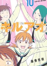 キルアオ raw 第01-10巻 [Kiruao vol 01-10]