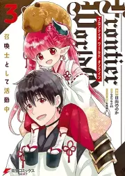 Frontier World Online ‐召喚士として活動中‐ raw 第01-03巻 [Furontia warudo onrain Shokanshi to shite katsudochu vol 01-03]