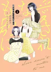 愛されなくても別に raw 第01-02巻 [Ai Sarenakute Mo Betsuni vol 01-02]