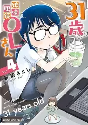 31歳地味眼鏡OLさん raw 第01-04巻 [Sanjuissai jimi megane oerusan vol 01-04]