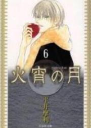 火宵の月 raw 第01-14巻 [Kashou no Tsuk vol 01-14]