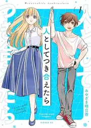 人としてつき合えたら raw 第01巻 [Hito to shitetsukiaetara vol 01]