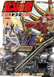北斗の拳 世紀末ドラマ撮影伝 raw 第01-07巻 [Hokuto no Ken Seikimatsu Drama Satsuei Den vol 01-07]