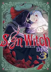 SignWitch -サインウィッチ- raw 第01-03巻 [Sign Witch-sign Oui Tchi vol 01-03]