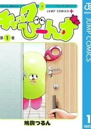 チャックび～んず raw 第01巻 [Chuck Binzu vol 01]