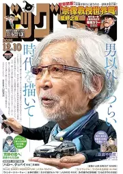 ビッグコミック 2025年23日号 [Big Comic 2025-23]